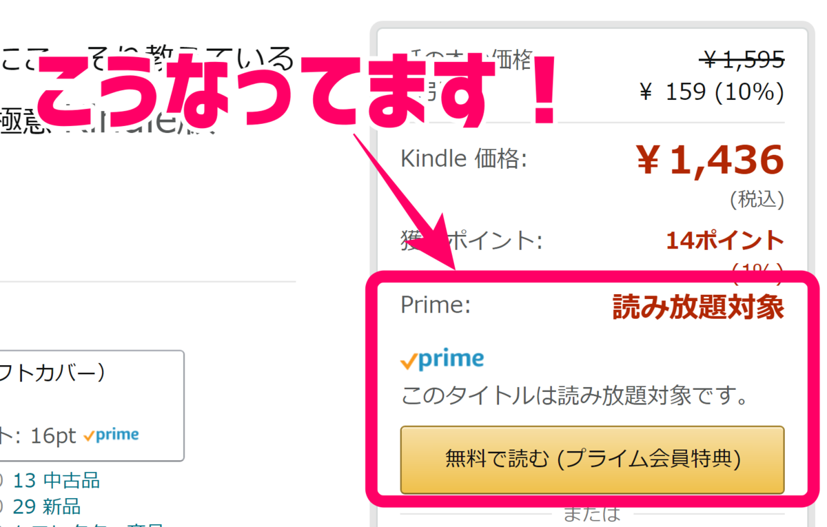 プライムリーディング　おすすめ