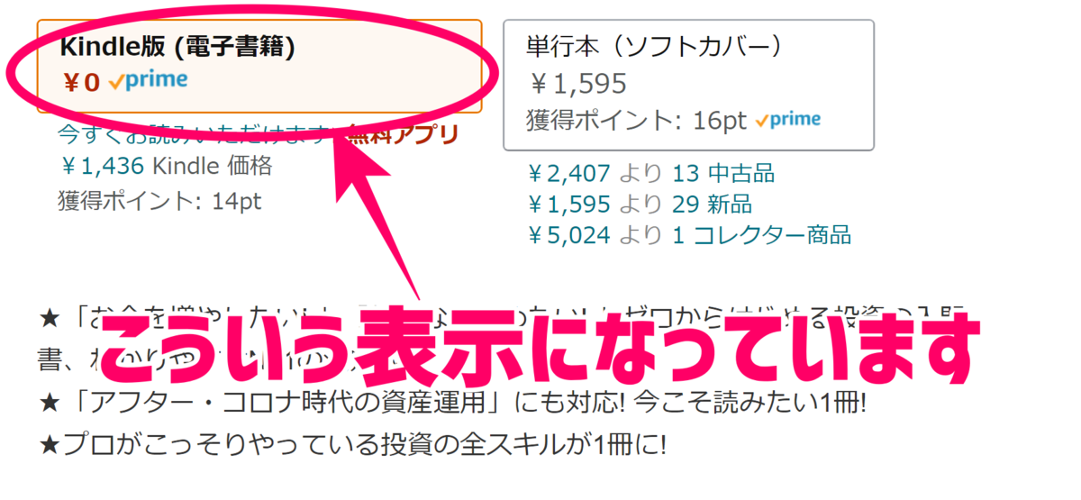 プライムリーディング　おすすめ