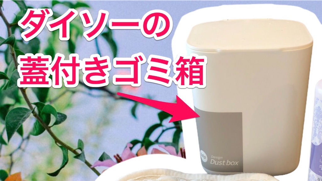 生理用品　布ナプキン　洗い方　使い方　おすすめ