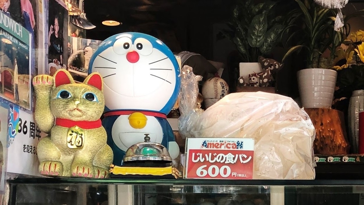 銀座アメリカンの「じいじの食パン」