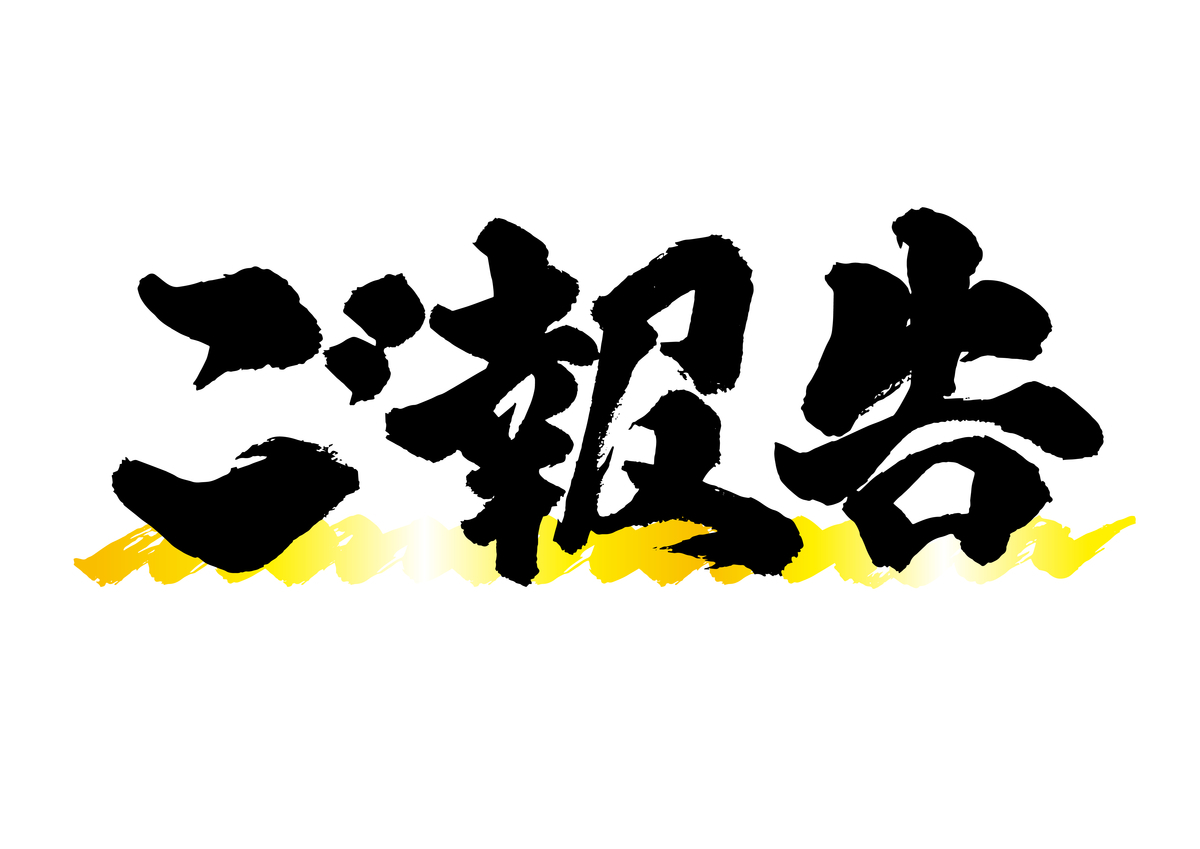 f:id:yamama48:20210622192622j:plain