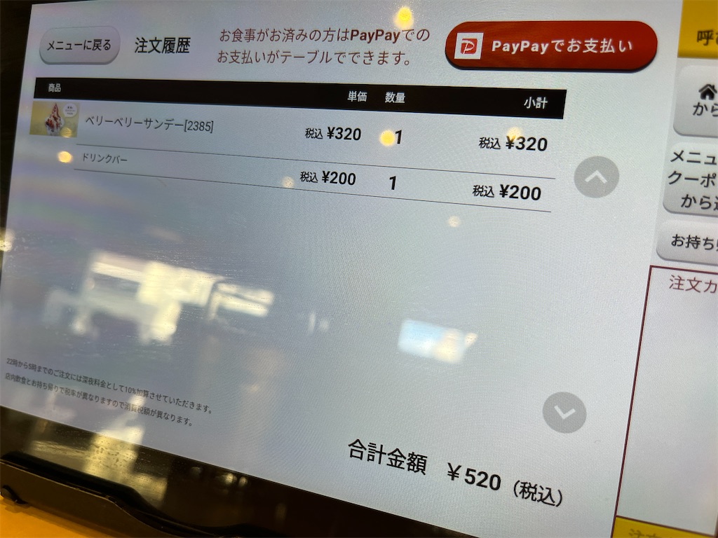 f:id:yamama48:20230914200205j:image