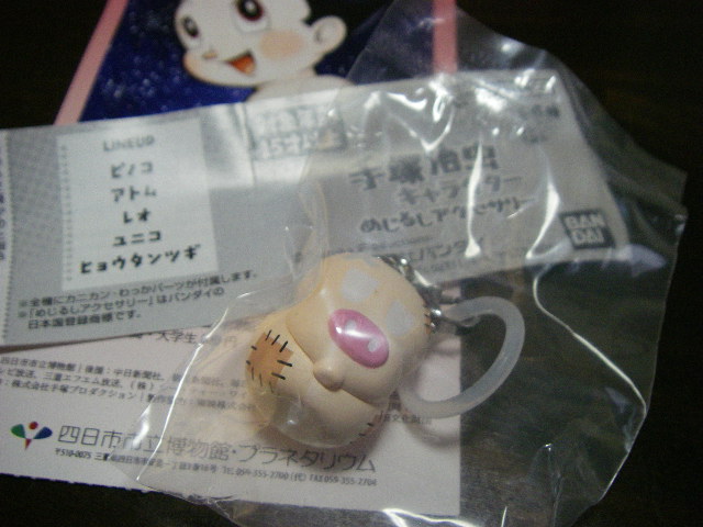 手塚治虫 展 】にてグッズ購入＆ガシャポン - 保護犬ハッチ日記