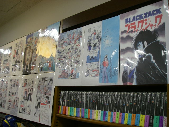 手塚治虫先生の命日、【手塚治虫書店】名古屋店へ - 保護犬ハッチ日記