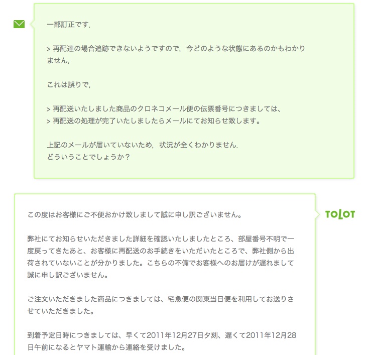 f:id:yamamo_men:20111229014254j:image:w360 f:id:yamamo_men:20111229014254j:image:w360