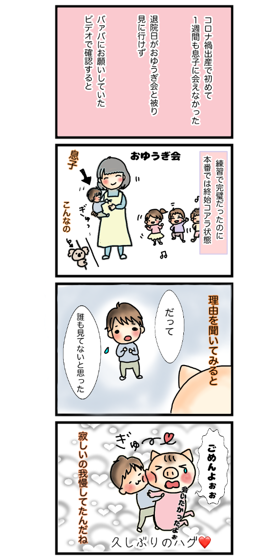 育児漫画