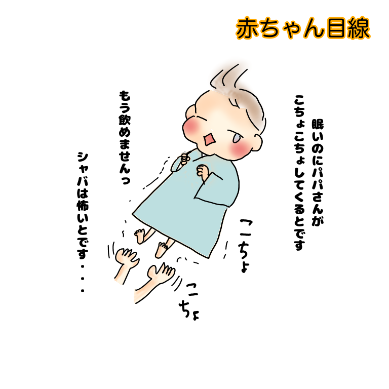 育児漫画