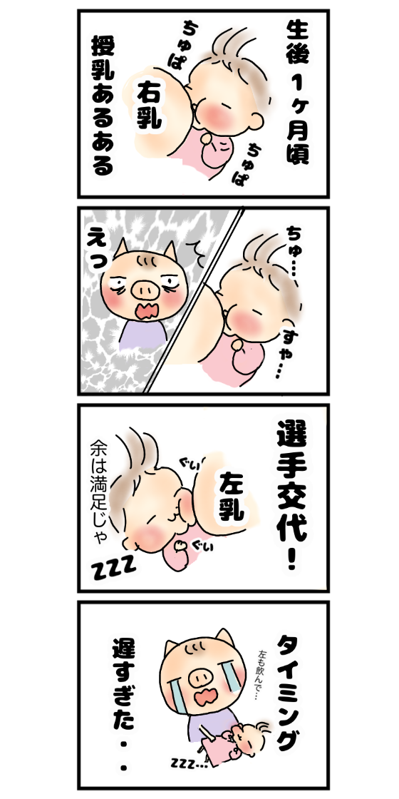 育児漫画