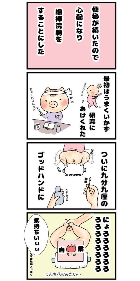 育児漫画