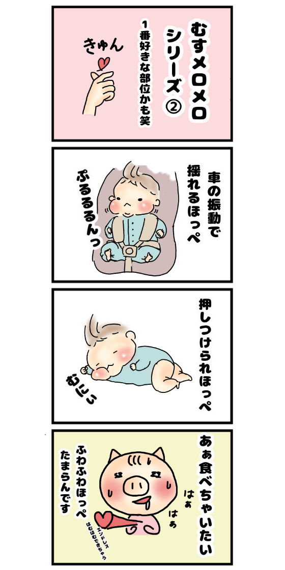 育児漫画