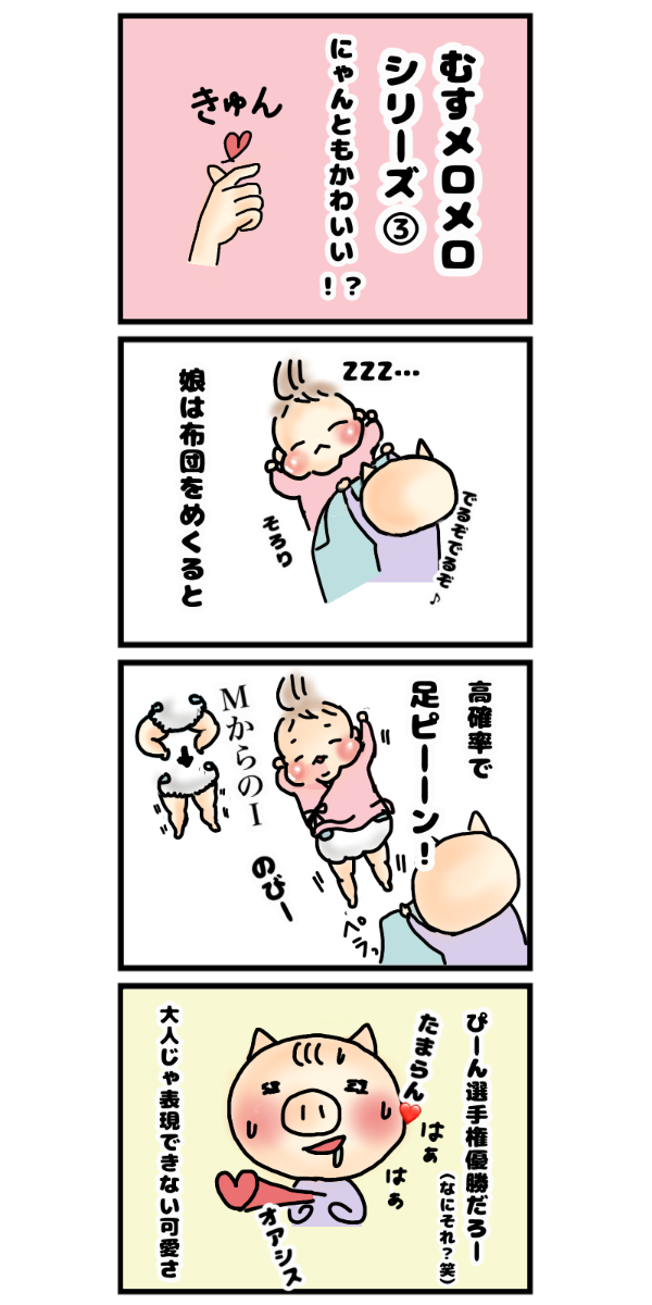 育児漫画