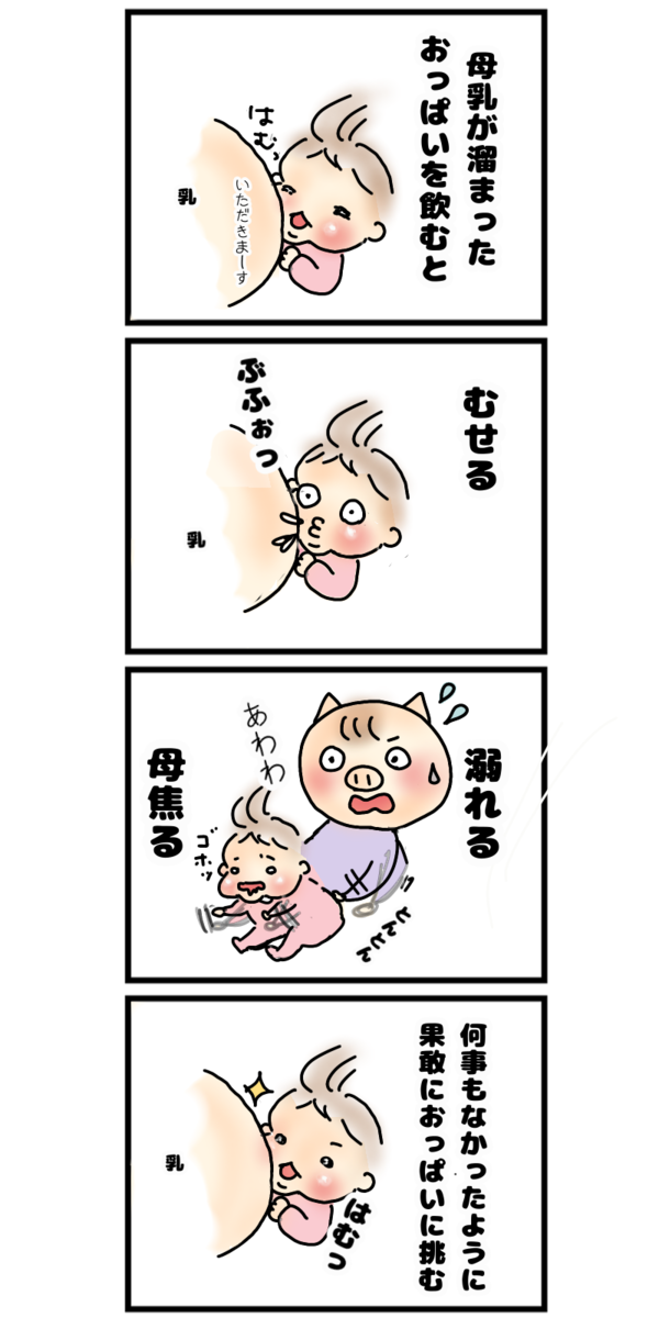 育児漫画
