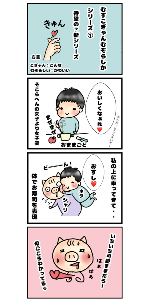 育児漫画