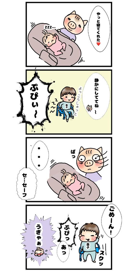 育児漫画
