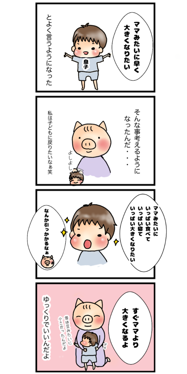 育児漫画