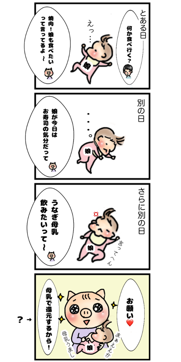 育児漫画
