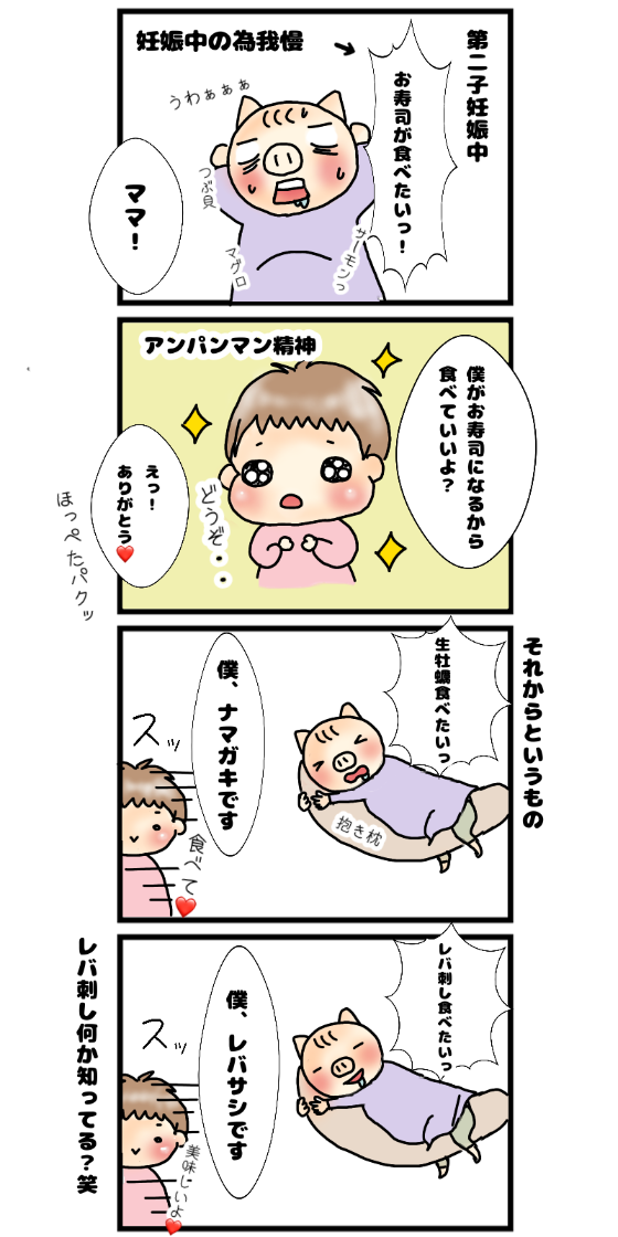 育児漫画