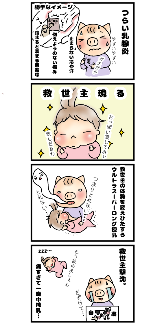 育児漫画