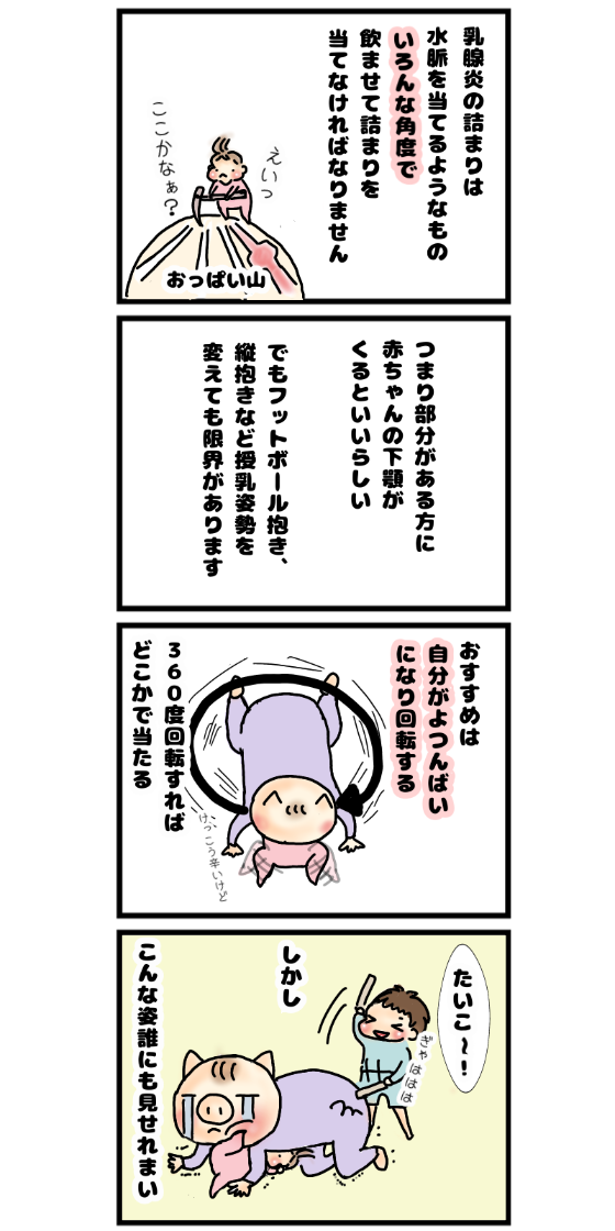 育児漫画