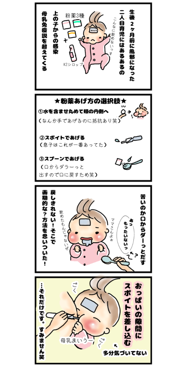 育児漫画