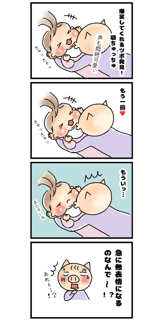 育児漫画