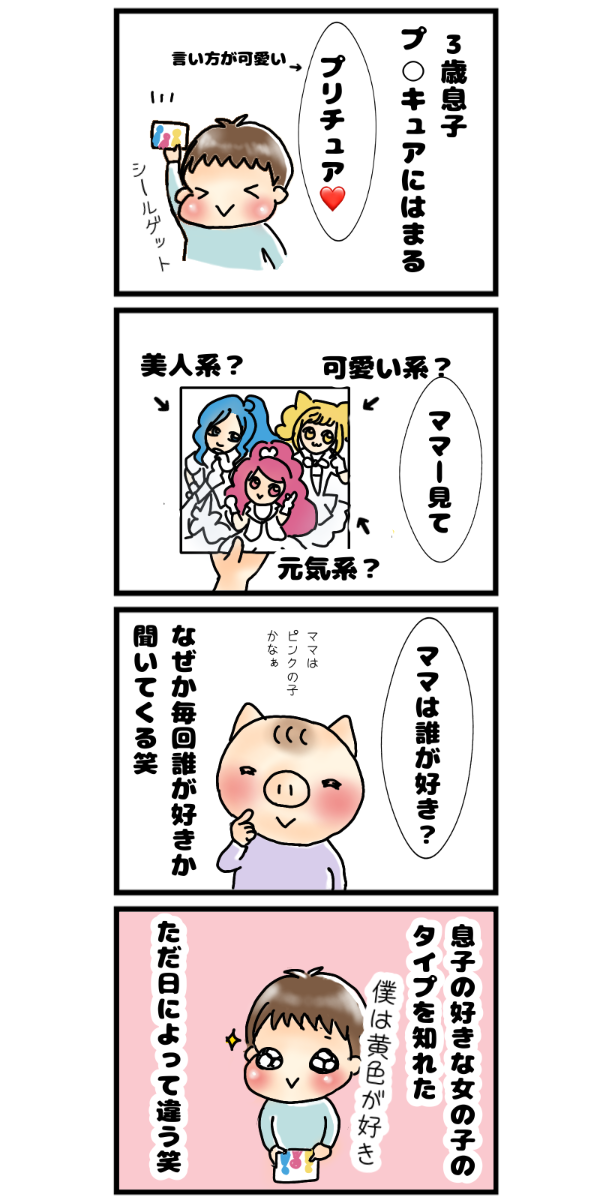 育児漫画