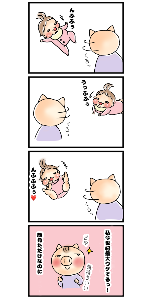 育児漫画