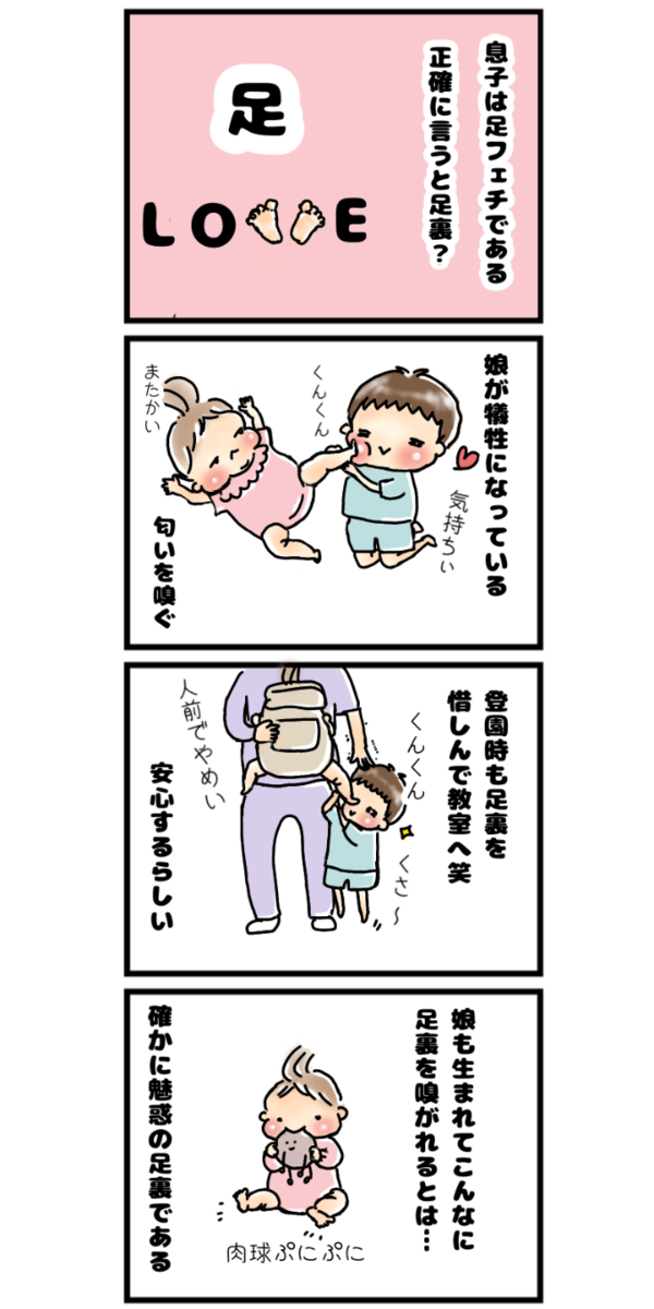 育児漫画