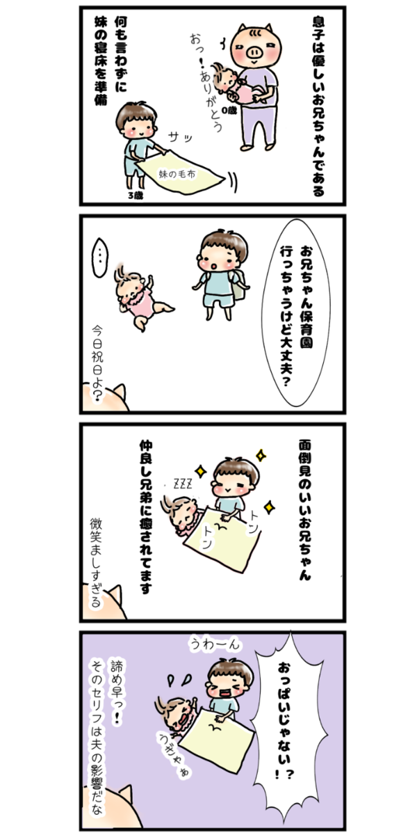育児漫画