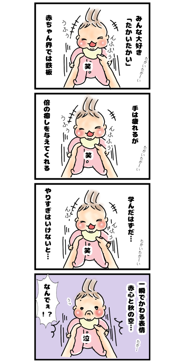 育児漫画育児漫画