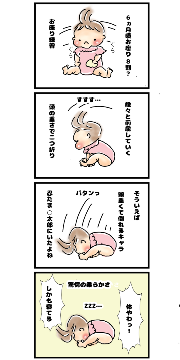 育児漫画