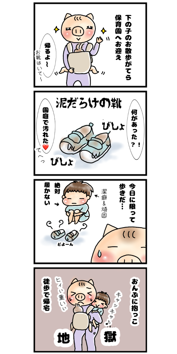 育児漫画