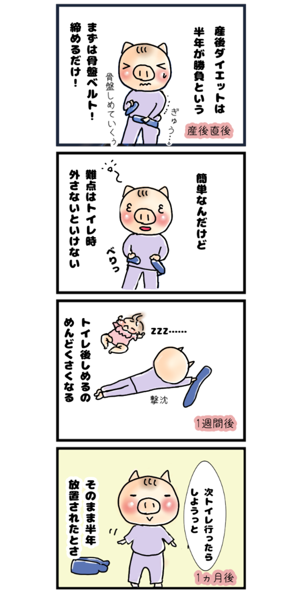 育児漫画