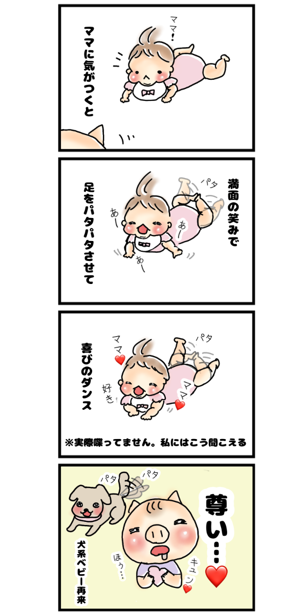 育児漫画