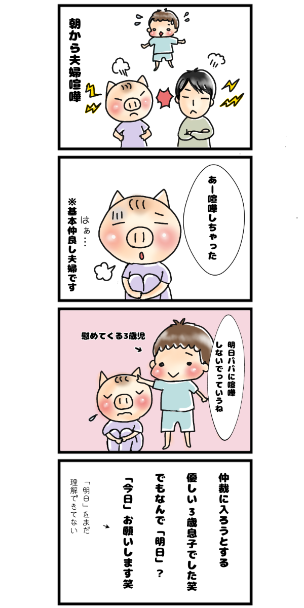 育児漫画