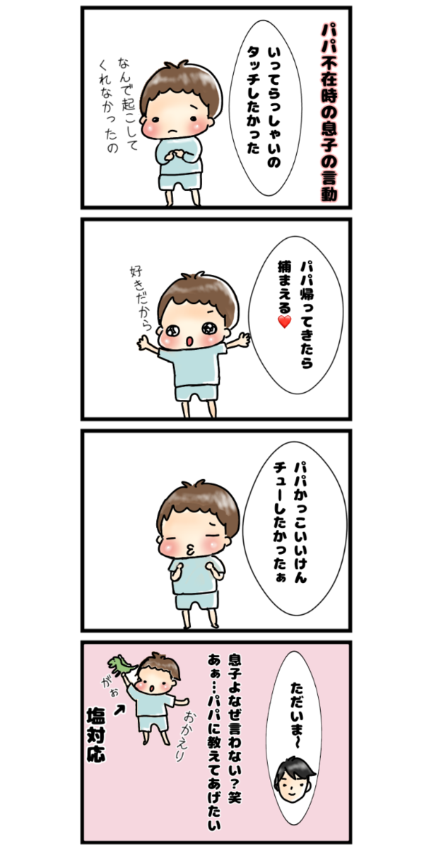 育児漫画
