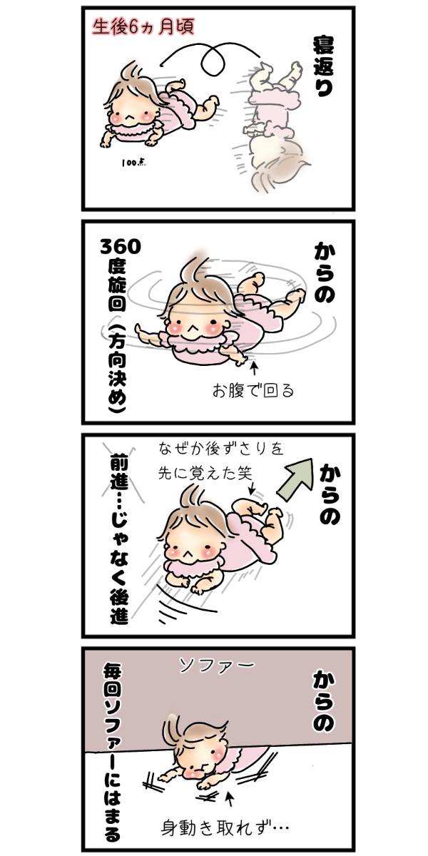 育児漫画