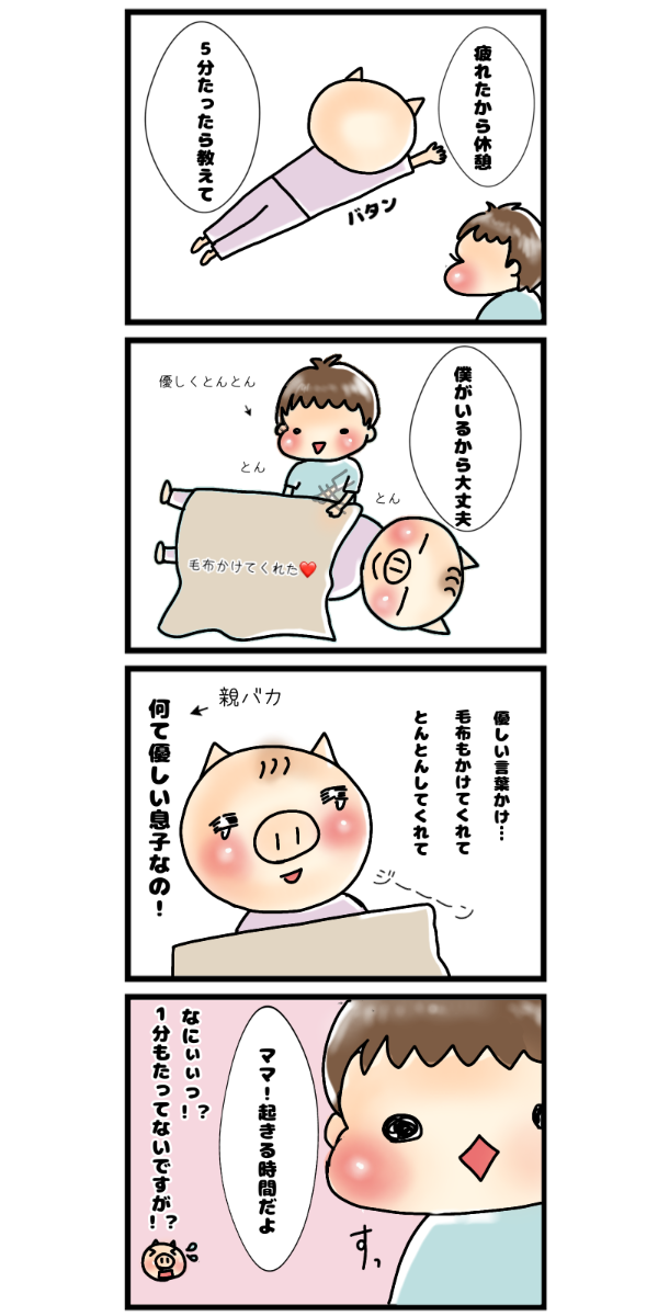 育児漫画
