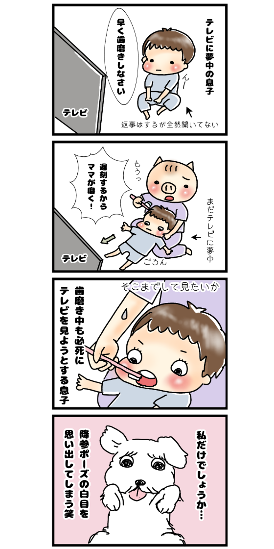 育児漫画
