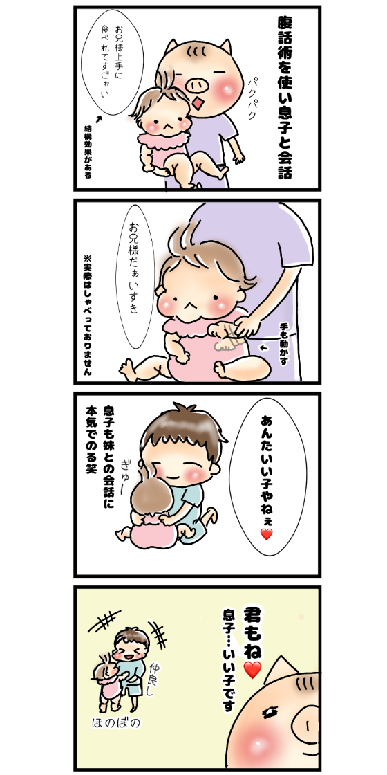 育児漫画