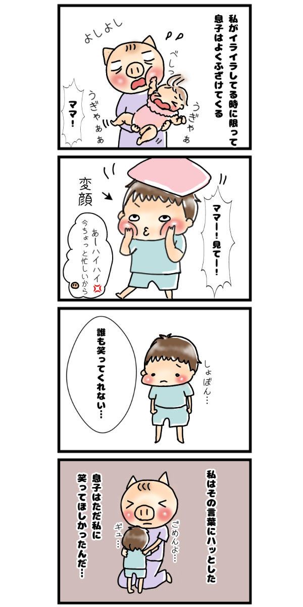 育児漫画