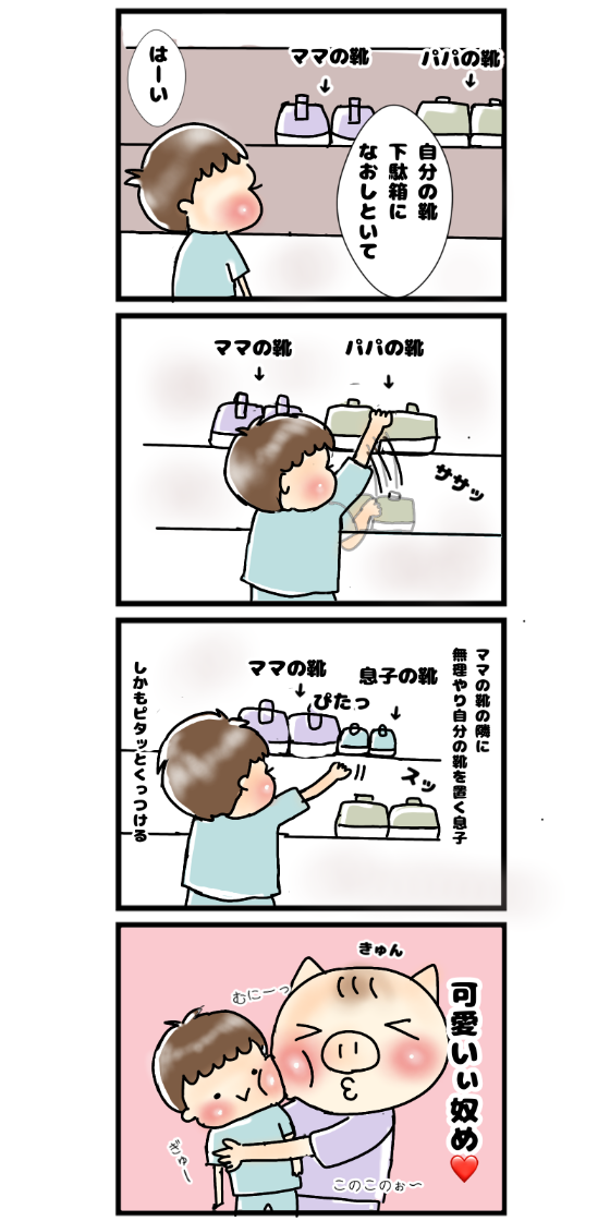 育児漫画