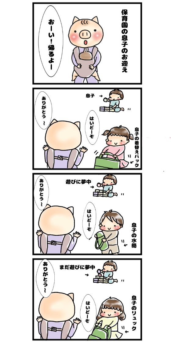 育児漫画