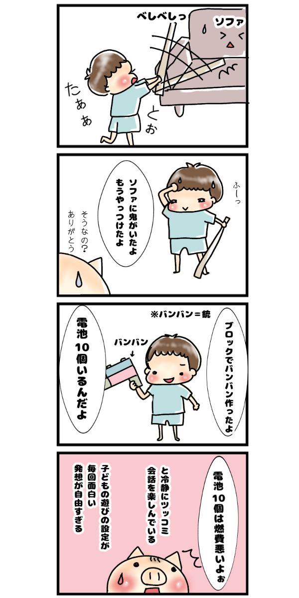 育児漫画