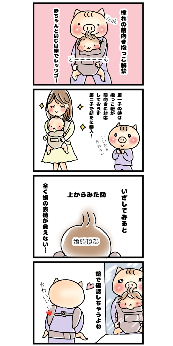 育児漫画