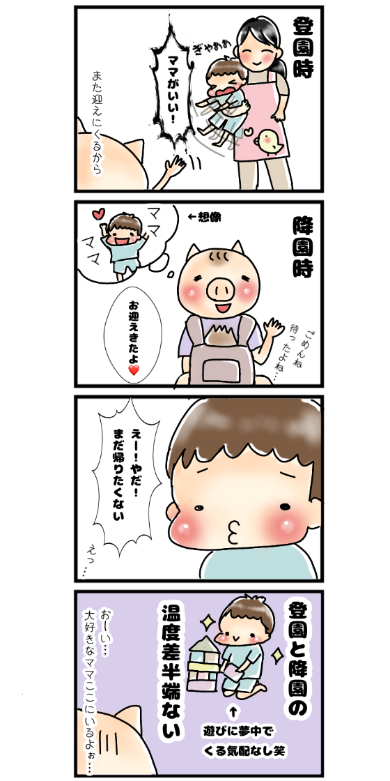 育児漫画