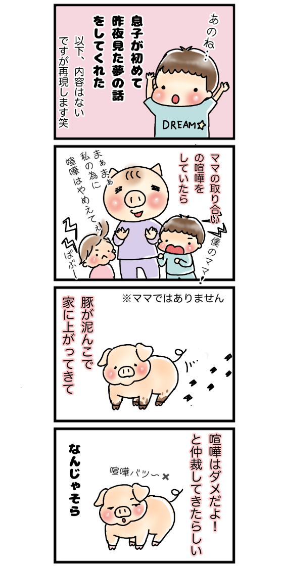 育児漫画
