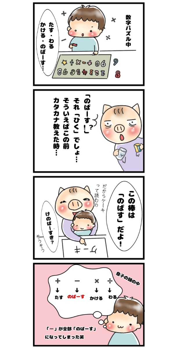 育児漫画