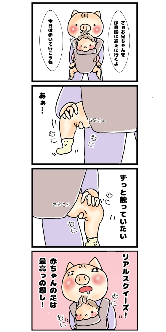 育児漫画