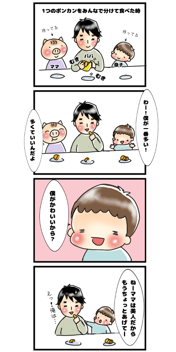 育児漫画